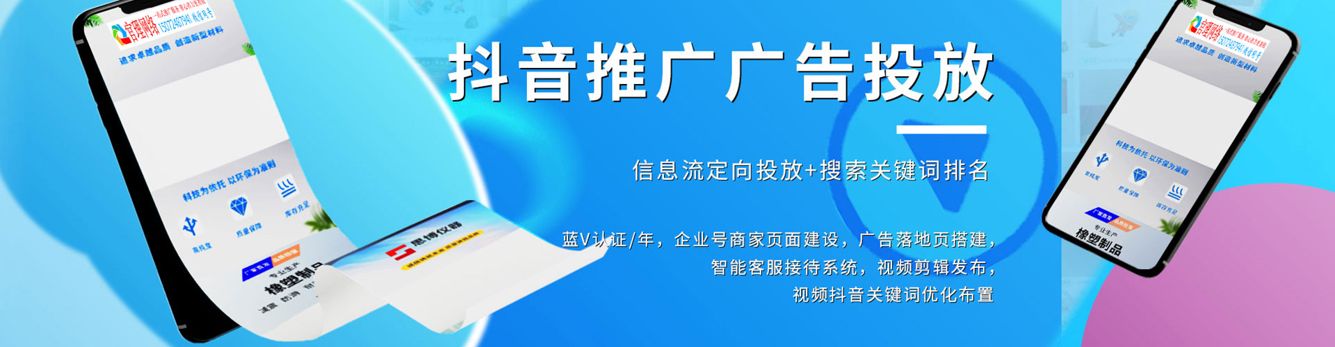 泰来竞价开户推广