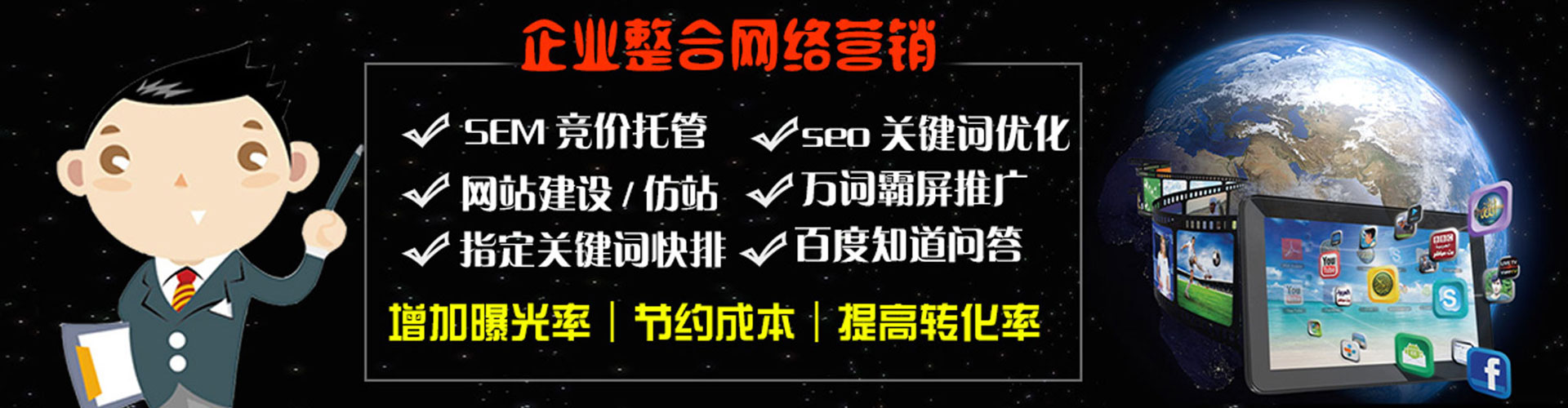 泰来搜索开户返点